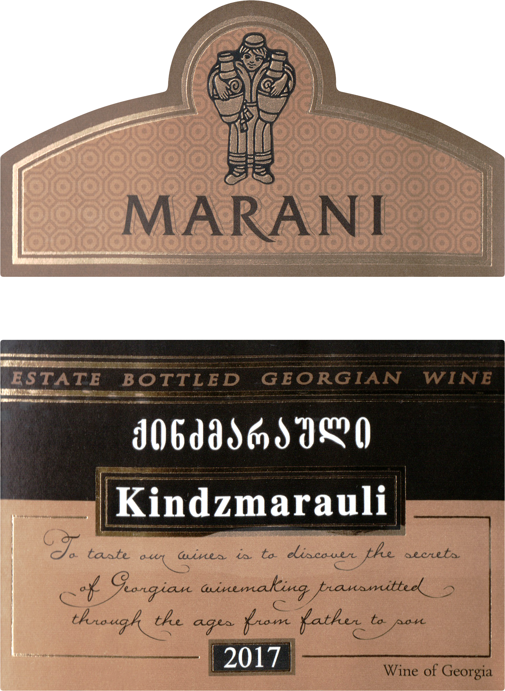 2017 Marani Kindzmarauli | Wine Library